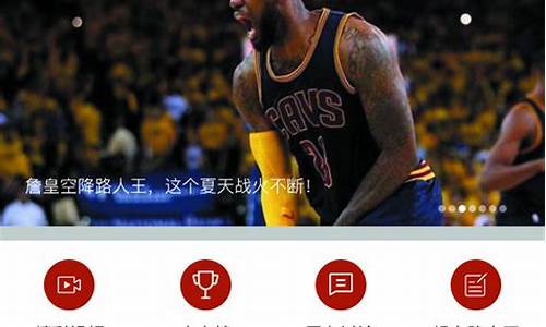 虎扑体育nba首页网址_虎扑体育nba首页