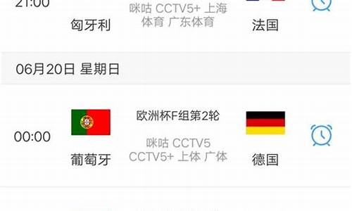 今晚欧洲杯什么球赛_今晚哪个国家和哪个国家