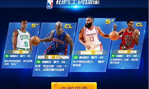 nba篮球大师如何快速提升球队等级_nba篮球大师怎么升级速度快