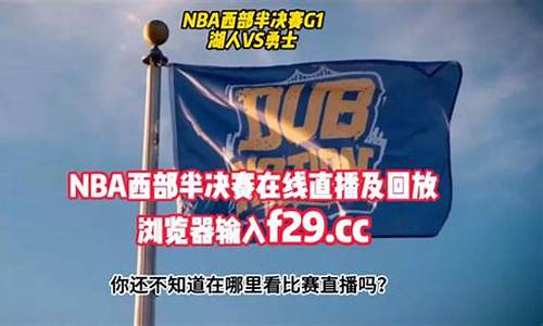 nba篮球录像直播回放_nba录像回放完整版篮球屋