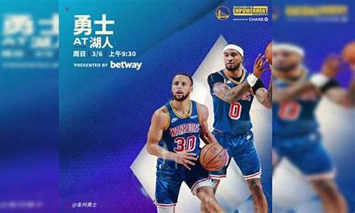 nba今日勇士直播直播_nba今日最新消息勇士