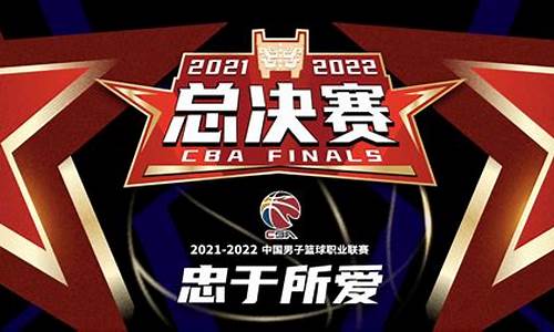 cba2024决赛时间_cba决赛几月份