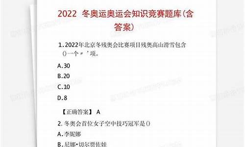 东京奥运会知识竞赛题库及答案_2021东京奥运会知识竞答