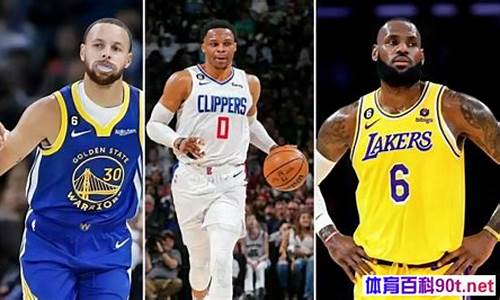 nba排行榜2023最新_nba2020-2021排行榜