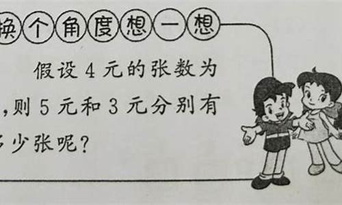 学校买来4个篮球和5个排球_学校买来4个篮球和5个排球一共用370元