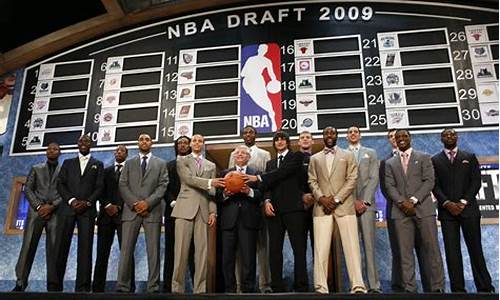 2009年nba选秀_09年nba选秀