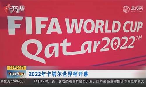 2022年卡塔尔世界杯积分榜_2022年卡塔尔世界杯积分榜单