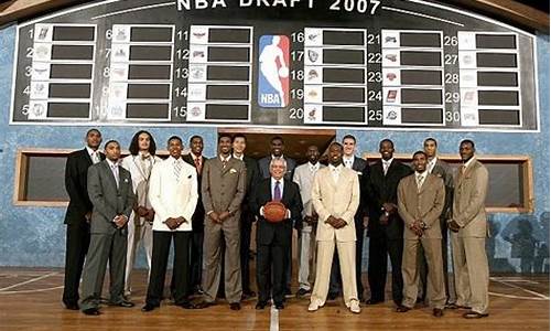 nba2007选秀顺位排