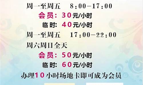 沈阳羽毛球馆收费价目表查询_沈阳羽毛球馆收费价目表查询最新