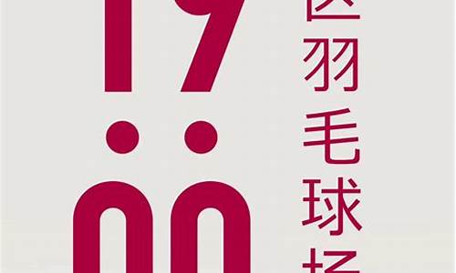 打羽毛球的好处50字左右_打羽毛球的好处50字左右作文